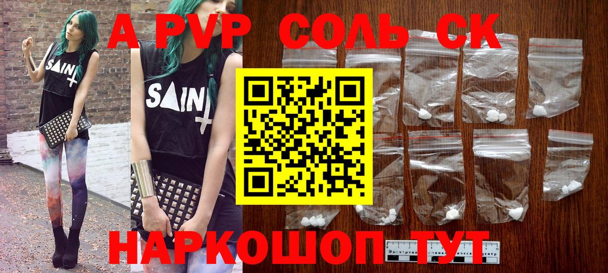 Альфа ПВП СК КРИС Великий Устюг