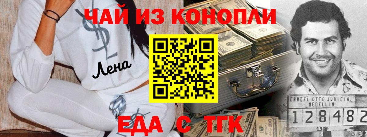 Cannafood конопля Великий Устюг