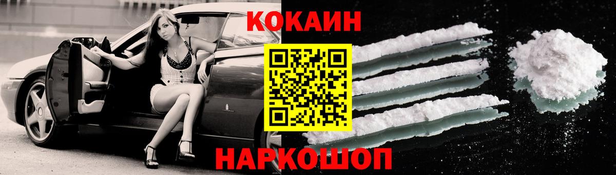Великий Устюг  Кокаин 97%  Кокаин  Вход с VPN  Cocaine 97% 