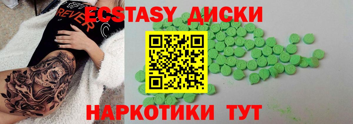 Великий Устюг  Ecstasy Cube  Вход с VPN  площадка формула  Экстази 280мг 