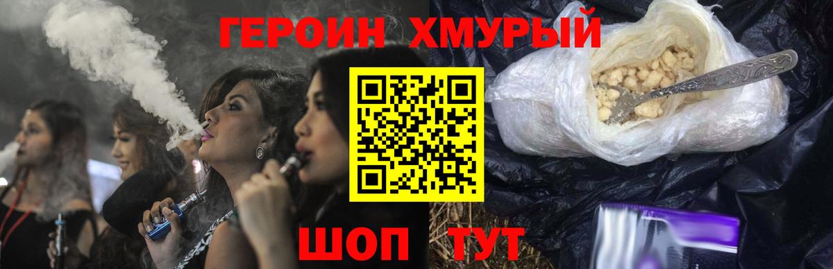 ГЕРОИН афганец Великий Устюг
