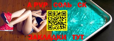 соль курить ск Мариинск