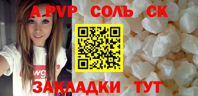 соль курить ск Мариинск