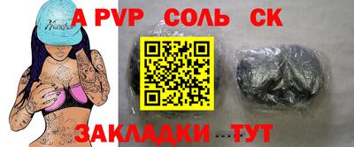 соль курить ск Мариинск