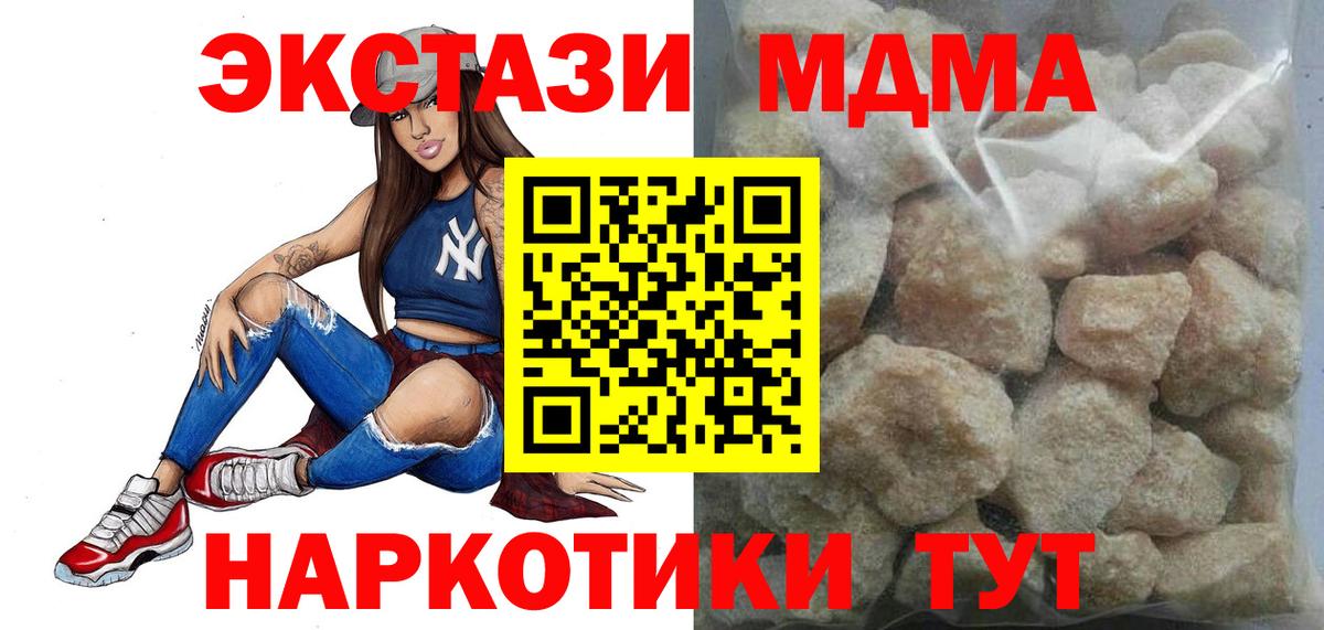 МДМА Molly Великий Устюг