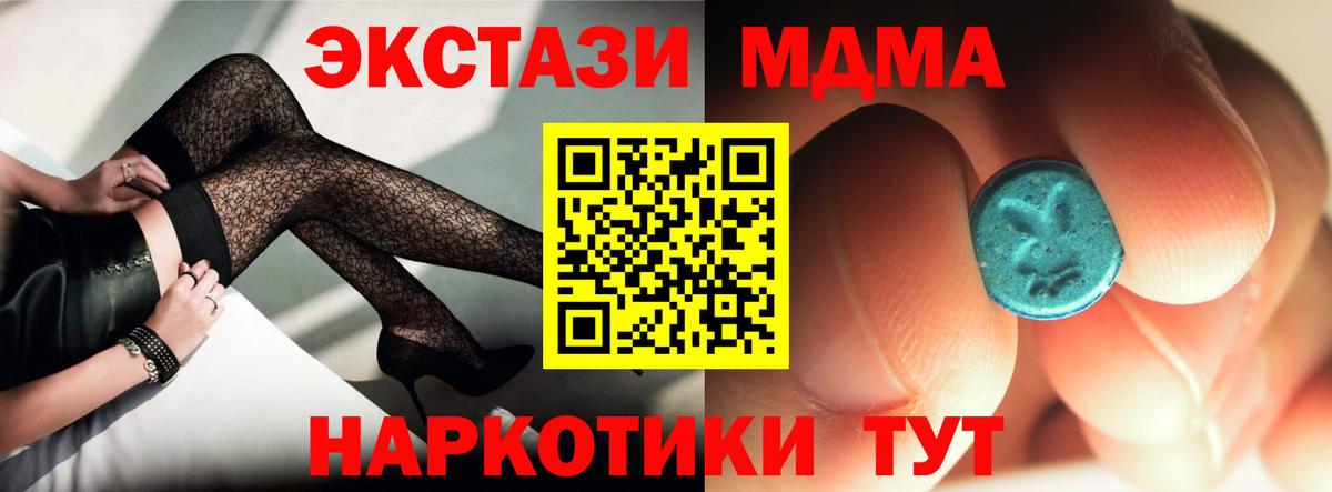 MDMA crystal  МДМА  МДМА кристаллы  Великий Устюг  Вход с VPN 