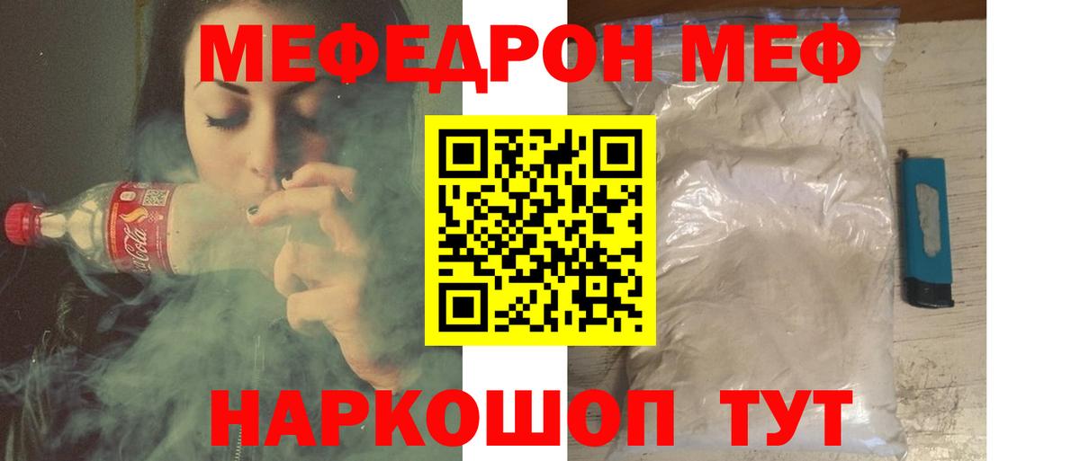 купить наркотики цена  Вход с VPN  Меф  Мефедрон  Великий Устюг  Меф 4 MMC  Меф mephedrone 
