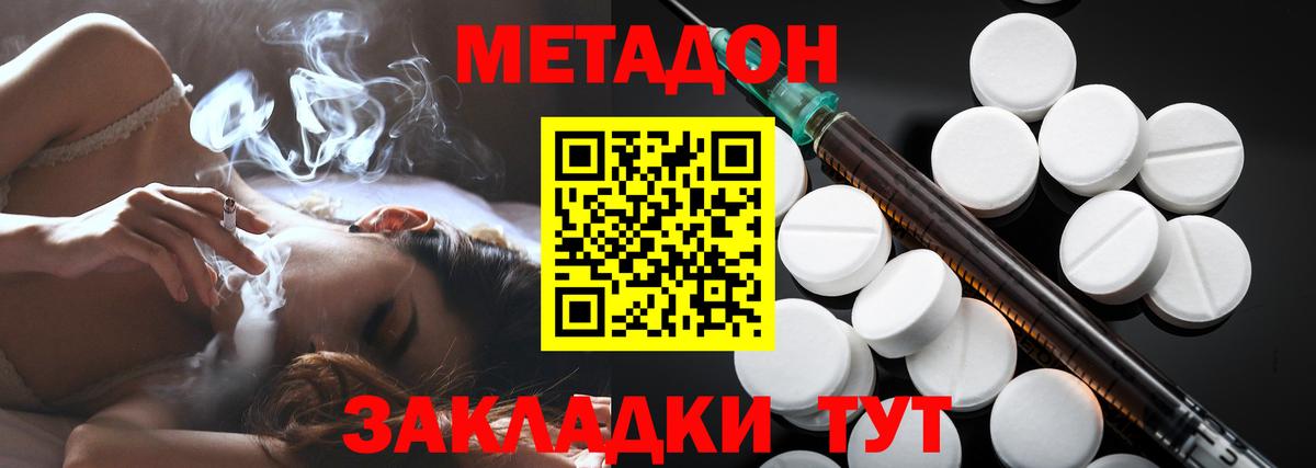 Метадон белоснежный Великий Устюг