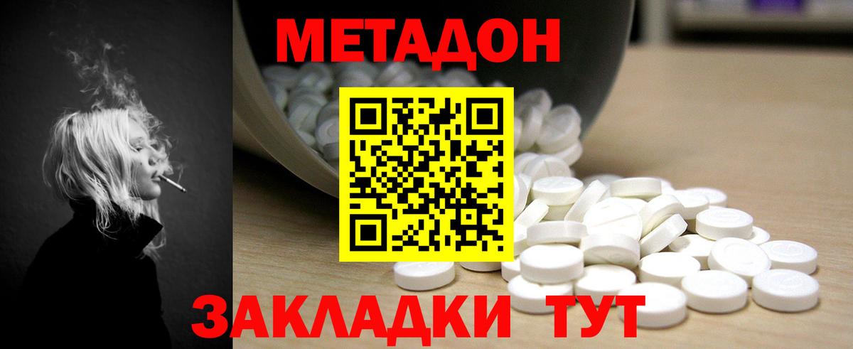 ссылка на мегу ONION  МЕТАДОН кристалл  Вход с VPN  Великий Устюг 