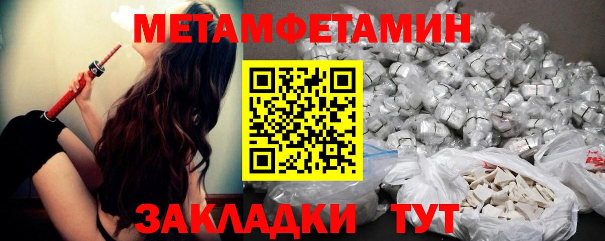 МЕТАМФЕТАМИН Methamphetamine  МЕТАМФЕТАМИН Methamphetamine  Великий Устюг  Вход с VPN 
