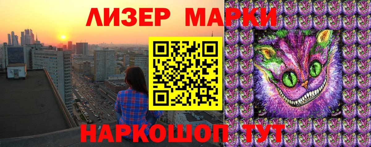 Марки N-bome 1500мкг Великий Устюг