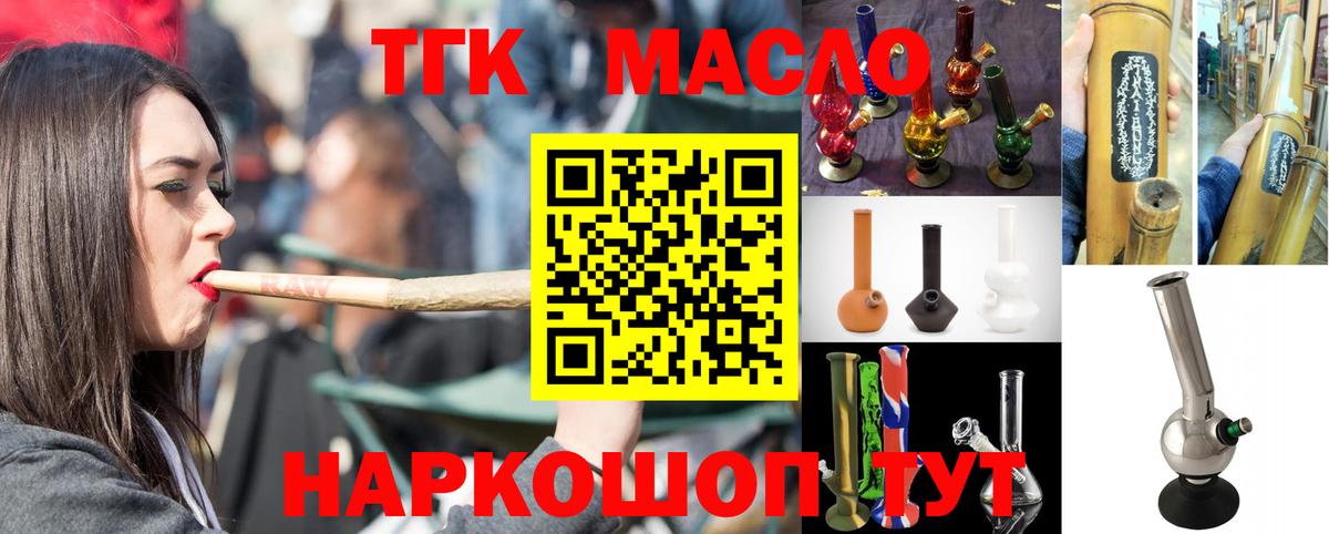 Великий Устюг  Дистиллят ТГК вейп с тгк  Вход с VPN  Дистиллят ТГК концентрат 